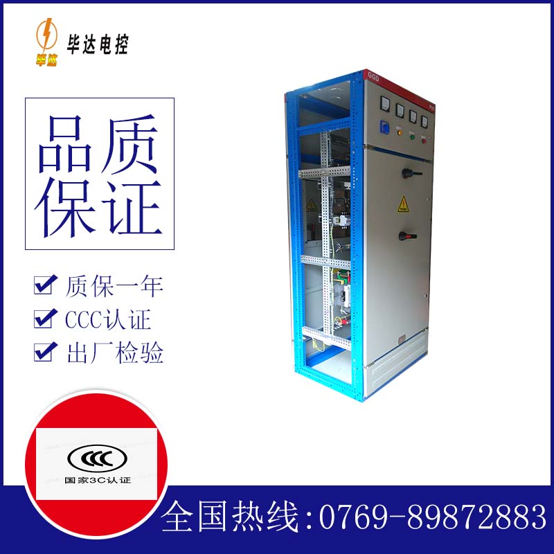 东区GGD固定式开关柜